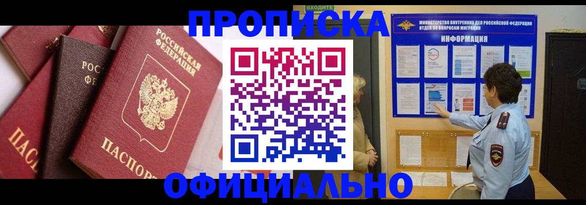 временная регистрация в квартире в Суворове