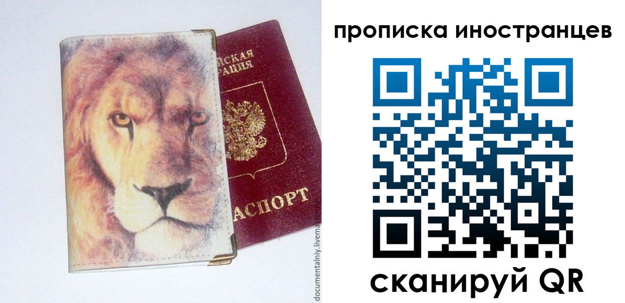 временная регистрация для всех в Суворове