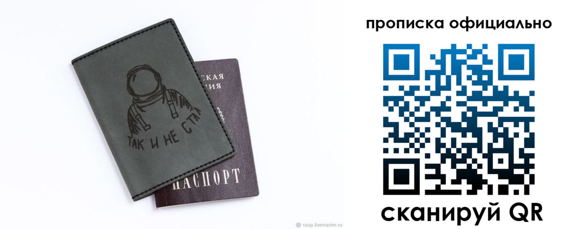 прописка для школы в Суворове