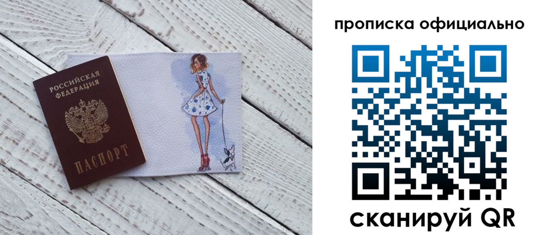 прописка штамп в Суворове