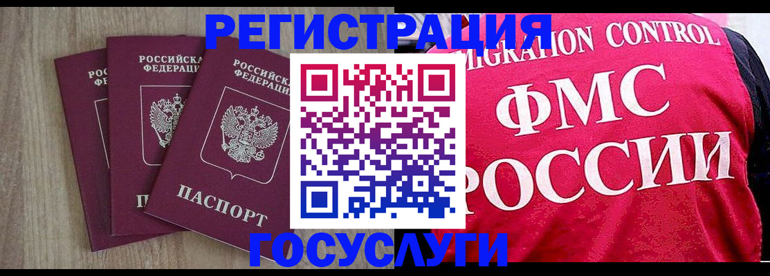 временная регистрация в Суворове