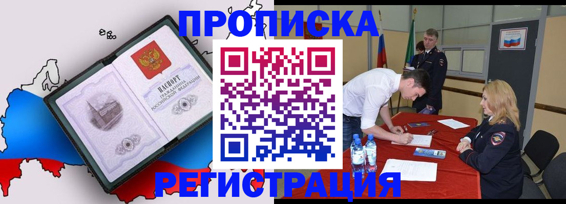 временная регистрация для всех в Суворове