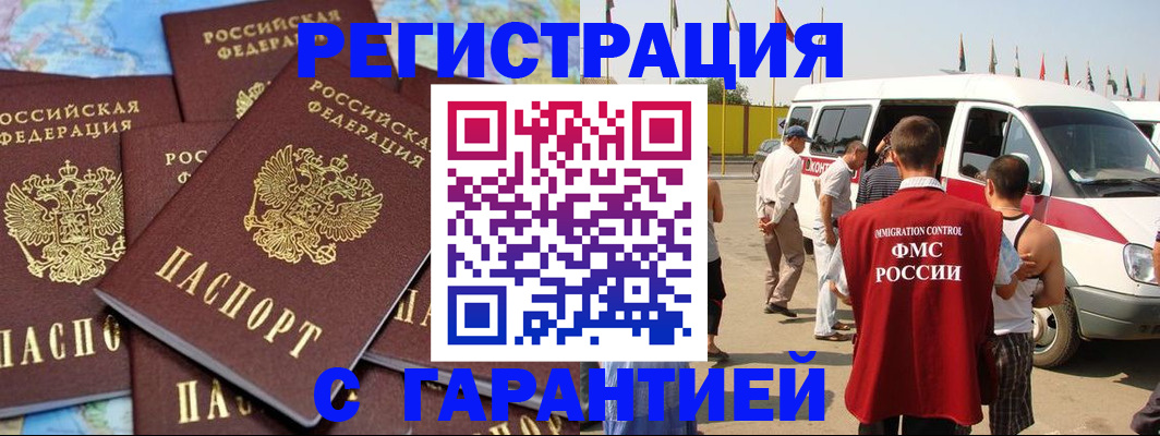 временная регистрация в квартире в Суворове