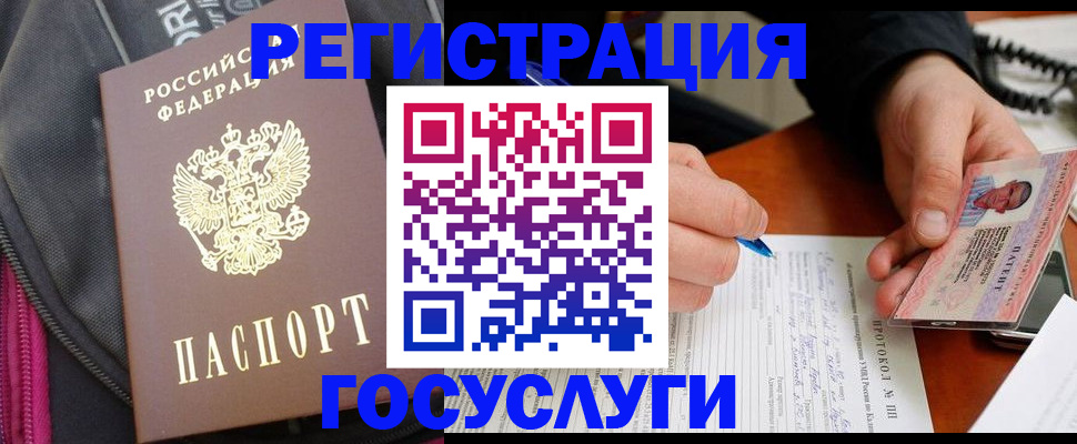 прописка штамп в Суворове