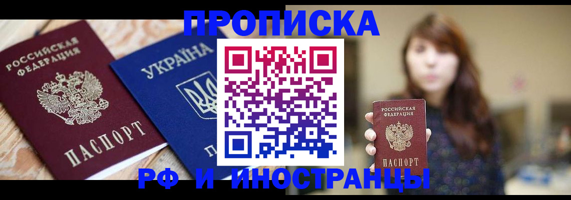 временная регистрация в Суворове