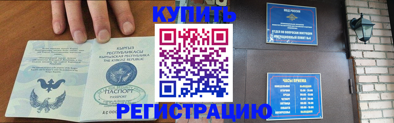 прописка паспорт в Суворове