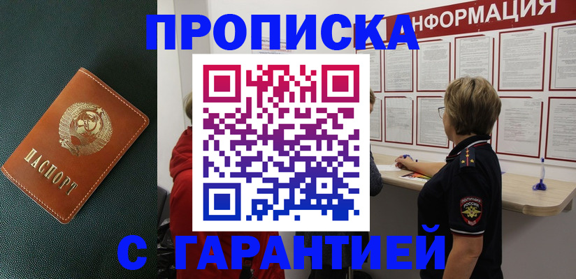 временная регистрация госуслуги в Суворове