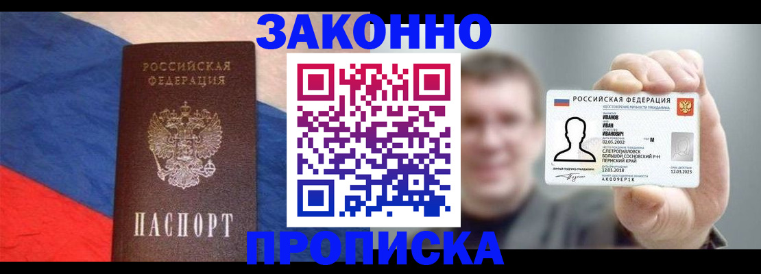временная регистрация в квартире в Суворове