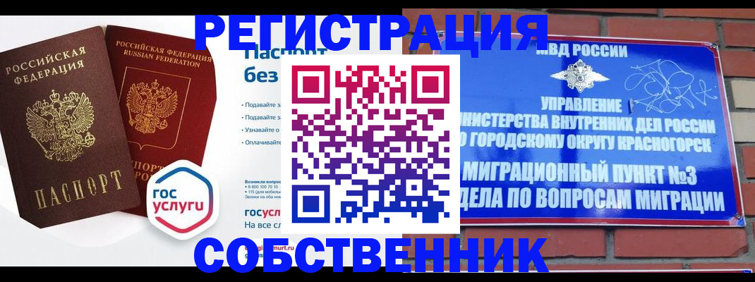 временная регистрация для школы в Суворове