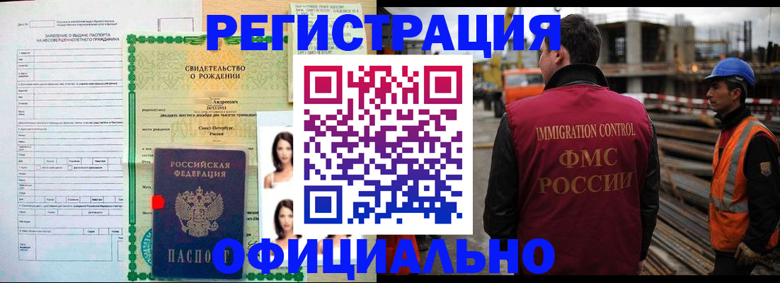 прописка для школы в Суворове