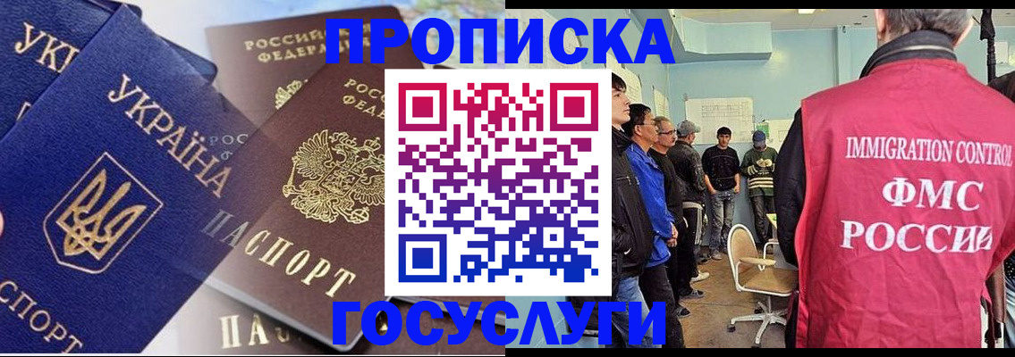 прописка регистрация в Суворове